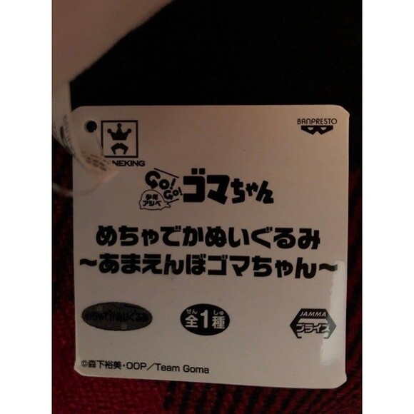 Banpresto Shonen Ashibe Goma-chan Big Seal Plush 18" Japan Import Cute Animal - Picture 9 of 10